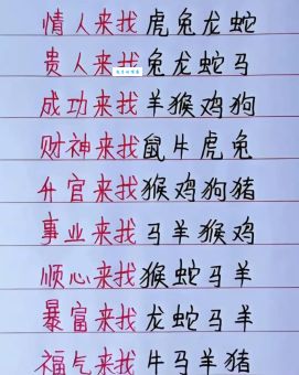 “百花齐放打一个生肖”答案是什么?让你意想不到!