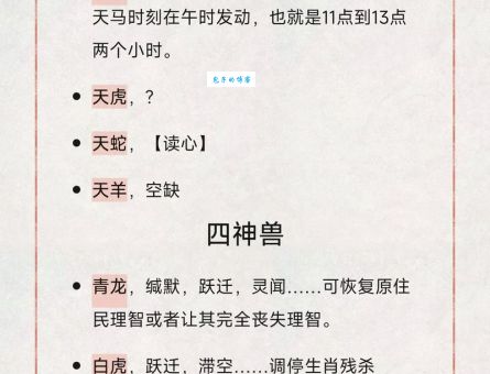 一片天机定虎狗打一正确生肖到底是什么？答案在这里！