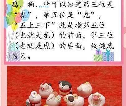 解密生肖谜题：鼓乐齐鸣是什么生肖才对？