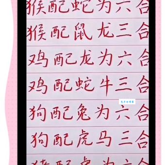 獐头鼠目打一正确生肖是什么？答案马上揭晓！