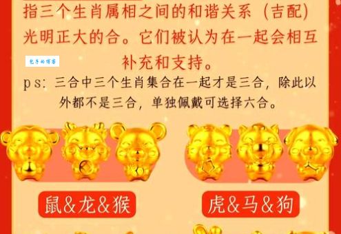 家中床下藏黄金打一生肖，看看你的属相是否符合？