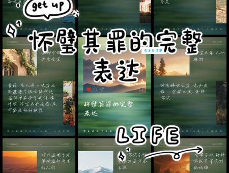 怀壁其罪打一生肖怎么解？这背后故事你知道吗？