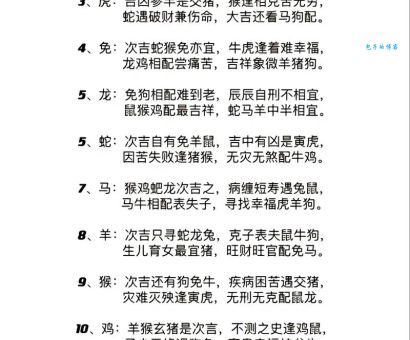 两情相悦打一准确生肖是什么？快来揭秘这个谜底！