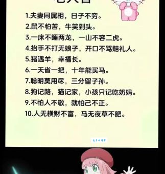 苦不堪言打一正确生肖的答案，你知道是哪个吗？