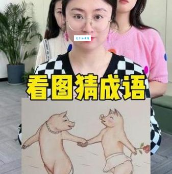 勾心斗角打一个正确生肖怎么猜?教你快速找到它!