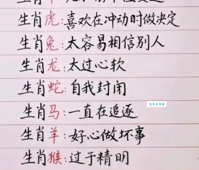 心荡神移是什么生肖?一篇文章帮你解惑!