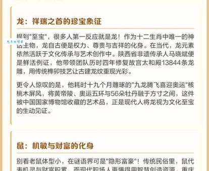 快来猜如获至宝打一生肖！答案竟然是这个动物！