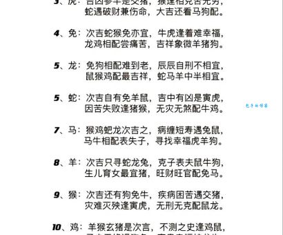 薪尽火传是什么生肖?看完这篇文章你就明白了!