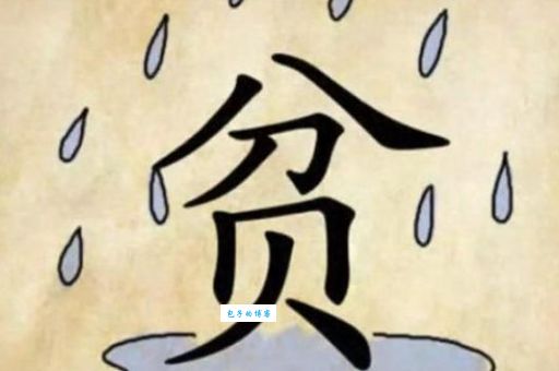 返老还童打一个生肖,智慧的你猜到了吗?