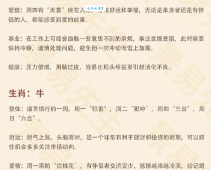 2013运势生肖开运秘籍！这些方法让你好运不断！