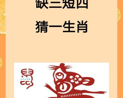 名胜古迹打一正确生肖谜底是什么?答案就在这里!