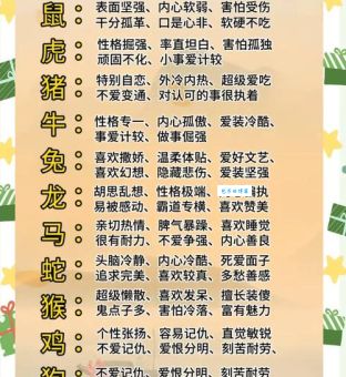 揭秘无光的生肖是指什么生肖？原来是这个！