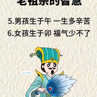 金童玉女指什么生肖？详解其背后含义！
