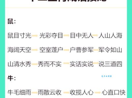 一杯更进将军酒打一最佳生肖如何猜?生肖谜语解析!