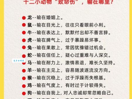 揭秘眼中之钉是什么生肖！原来是这个！