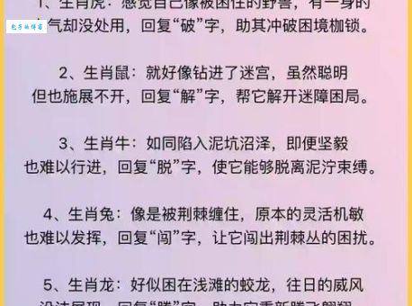 止戈为武背后生肖寓意，一篇文读懂其中深意！