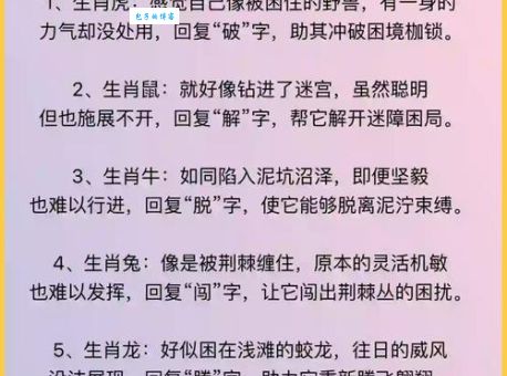 揭秘众叛亲离指的是什么生肖？这些性格特点要注意！