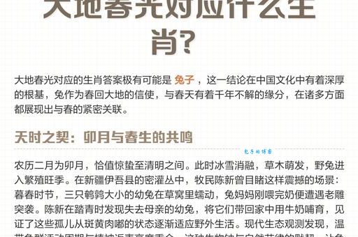 人思春戏心长乐打一准确生肖，答案今天揭晓！