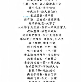 借酒消愁是什么生肖？这句俗语跟生肖有关系吗？