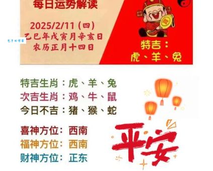 十指连心转四绿的生肖解析，你猜对了吗？