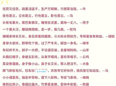 出水芙蓉打一个正确生肖,这个经典谜语怎么解?