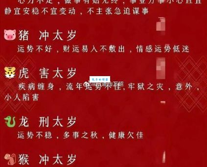 2013年犯太岁的生肖有哪些？这几个生肖要注意了