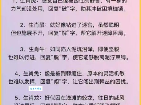 苦不堪言最正确的生肖是它！你中招了吗？