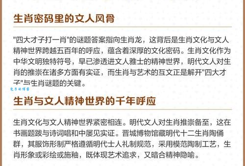 引风吹火打一准确生肖是什么？这个谜底你知道吗？