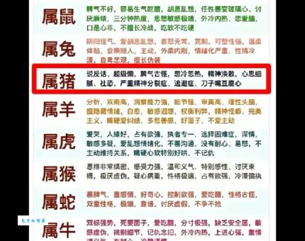 一九四七定五来打一准确生肖,背后有什么秘密?