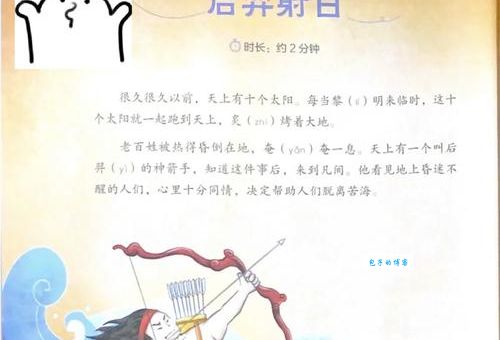后羿射日是什么生肖？别再猜了，真相原来是这样！