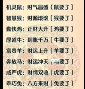 兴妖作怪打一准确生肖答案解析,超详细解读!