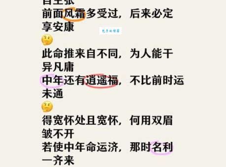 逍遥快乐是什么生肖命格?看看你有没有这样的福气!