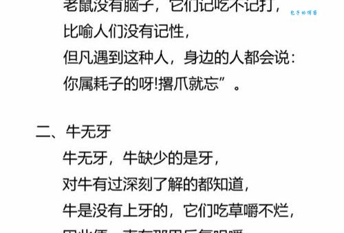 搞懂老调重弹指什么生肖,从此不再犯错!