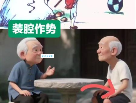 装腔作势猜生肖的套路,看完这篇你就懂了!