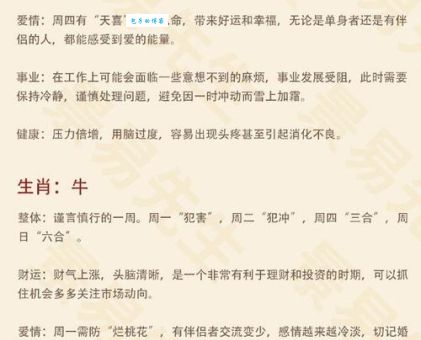 鸿飞霜降打一生肖，原来是这个生肖属相！
