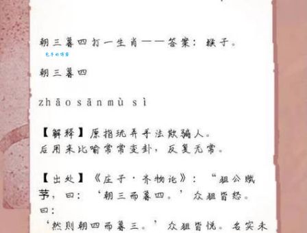 “大名鼎鼎打一个正确生肖”的正确答案，别再猜错！