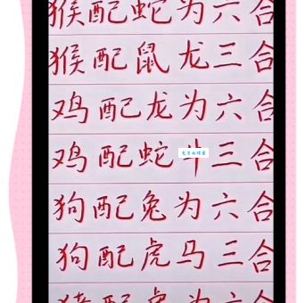 “大名鼎鼎打一个正确生肖”的正确答案，别再猜错！