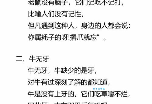 “窗明几净是什么生肖”是谣言吗？真相在这里！