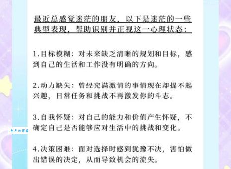 彷徨四顾打正确一肖怎么找？学会这招就不再迷茫！