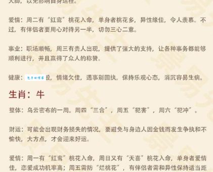 学习前车之鉴打一个正确生肖，预测你未来的运程！