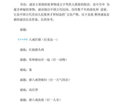 猜生肖谜语：叹为观止说的到底是什么动物？