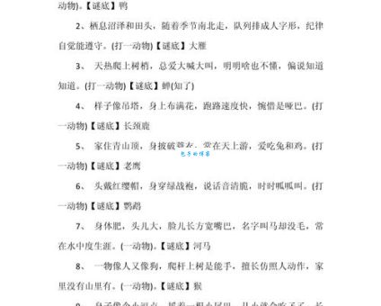 猜生肖谜语：叹为观止说的到底是什么动物？