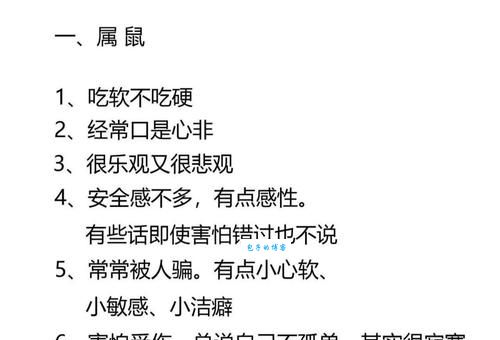 慈眉善目是什么生肖的特点？快来看看你是不是其中一个！