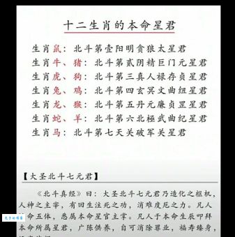 揭秘北辰星拱是什么生肖，原来答案在这里！