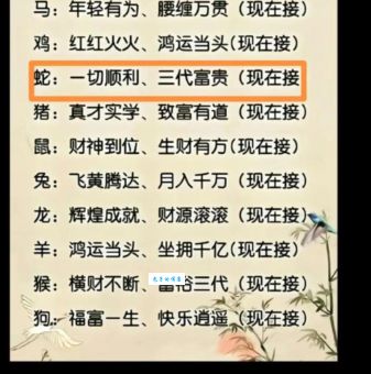 生肖谜语“一举两失”答案是什么？马上为你揭秘！