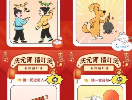 猜灯谜:千娇百媚打一正确生肖,你猜对了吗?