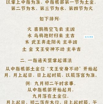 指天誓日打一准确生肖是什么？这个谜底你知道吗？