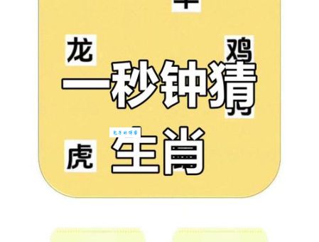 “独立难支打一最佳生肖”怎么猜？高手教你妙招！