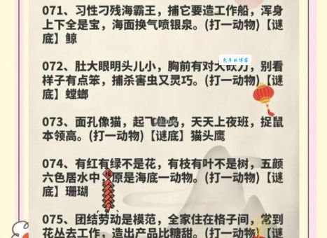 街头巷尾打一正确生肖谜底，快来看看是不是你想的！