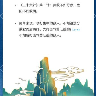 围魏救赵打一最佳生肖，你猜到是哪个了吗？